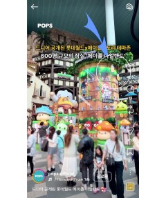 잠실 롯데월드 어드벤처 캐릭터