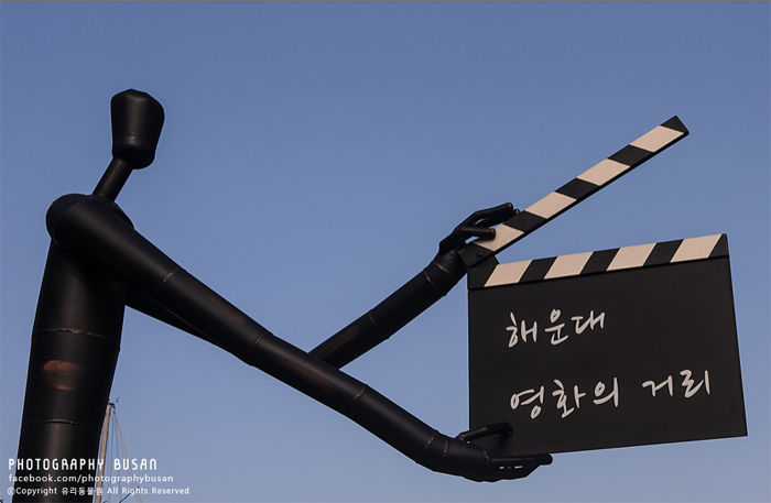 영화 슬레이트 남자 조형물 - 해운대 영화의 거리 입구 금속조형물 - 철이야기 해운대 영화의거리 영화 입구 금속조형물 - 영화 슬레이트 남자 조형물